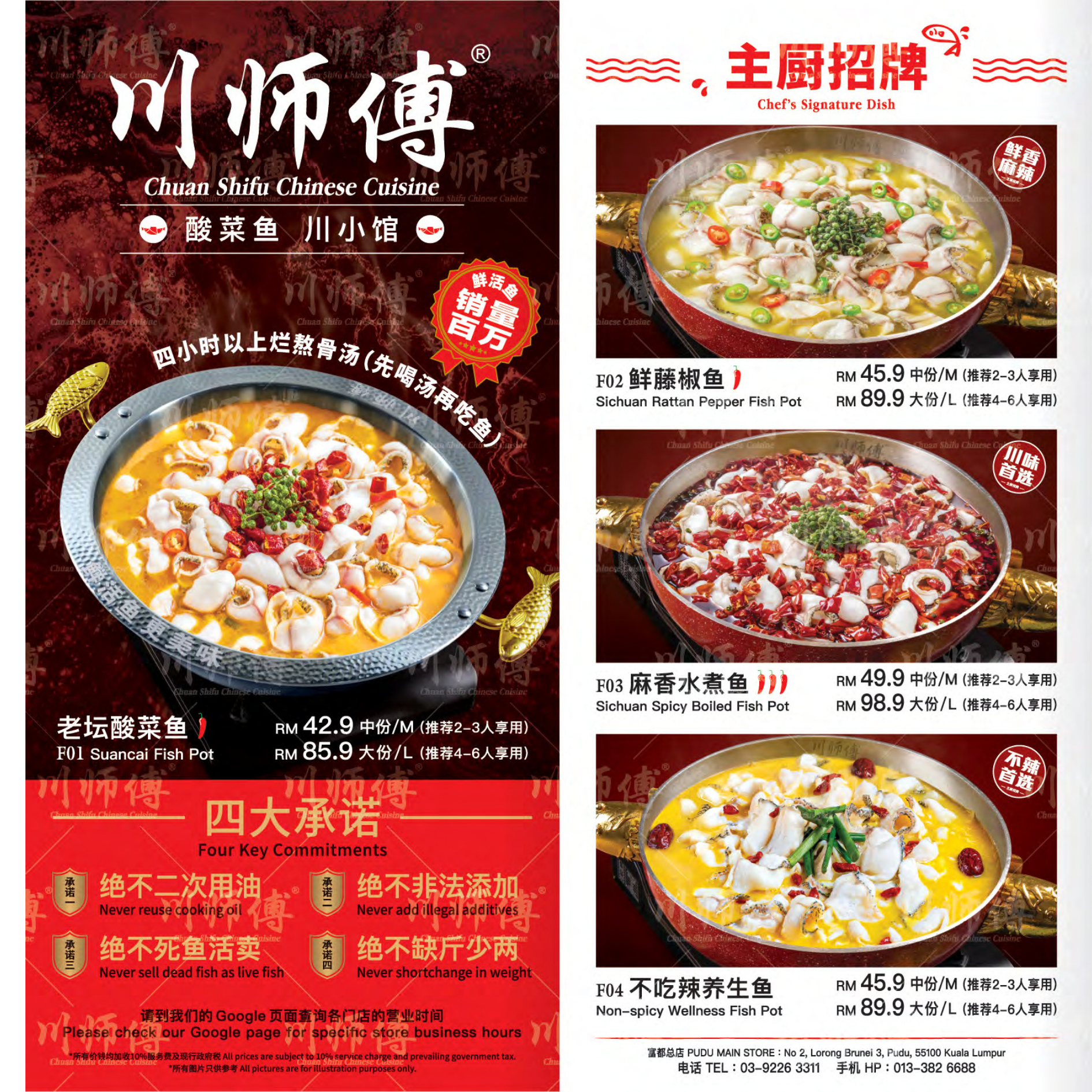chuan shifu menu page 1