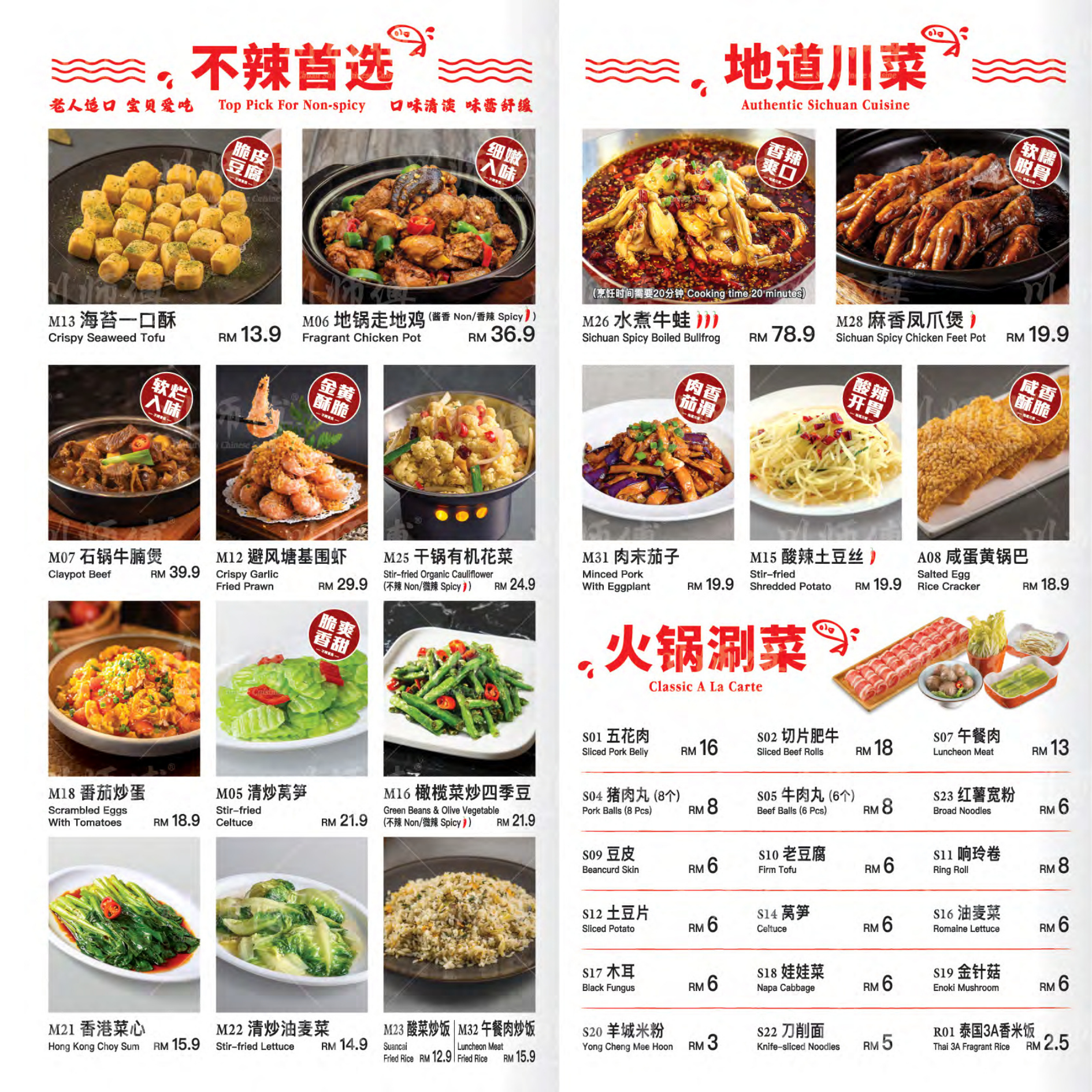 chuan shifu menu page 3